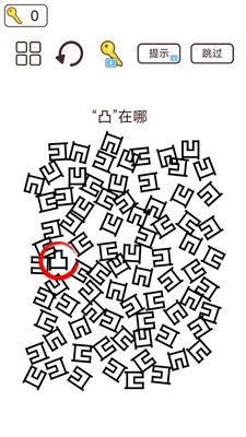 推理大王 v1.0 安卓版 4