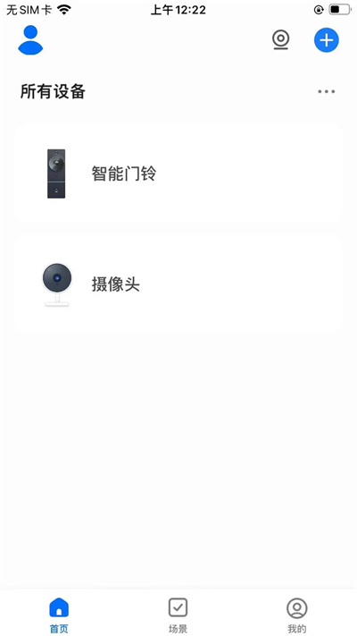 T-智慧生活 v1.0.1 安卓版 2