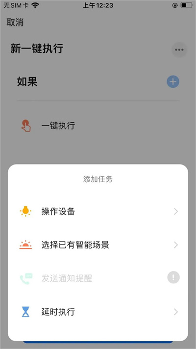 T-智慧生活 v1.0.1 安卓版 1