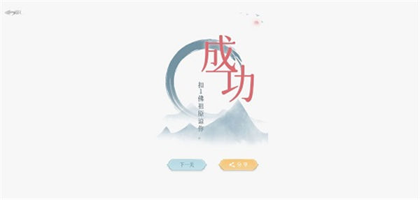 文字的信仰 v1.0 安卓版 2