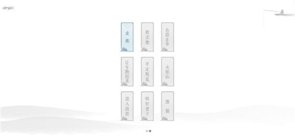 文字的信仰 v1.0 安卓版 1