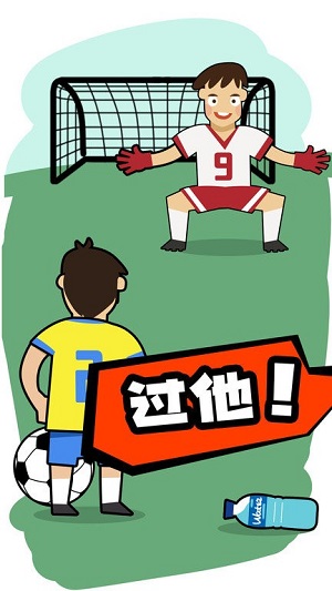 腦洞足球先生 v2022.11.28 安卓版 2