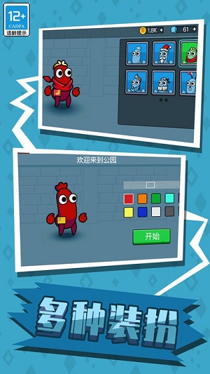 彩虹朋友狼人殺躲貓貓 v1.0 安卓版 0