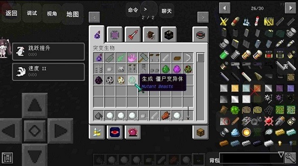 我的世界驚變100天 v951622101新版 0