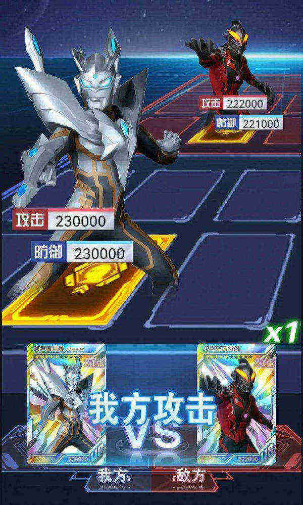 奧特曼抽卡英雄對決 v1.0.0 安卓版 3