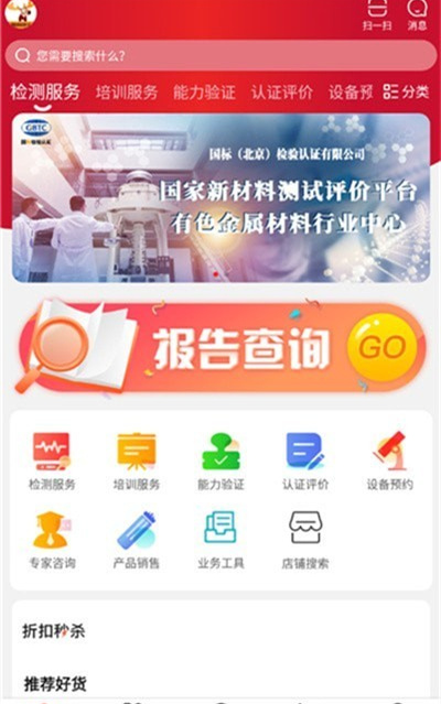 盛康優(yōu)配 v1.0.8 安卓版 1