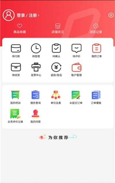 盛康優(yōu)配 v1.0.8 安卓版 2