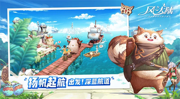 風(fēng)之大陸qq版本 v1.87.0 安卓版 2