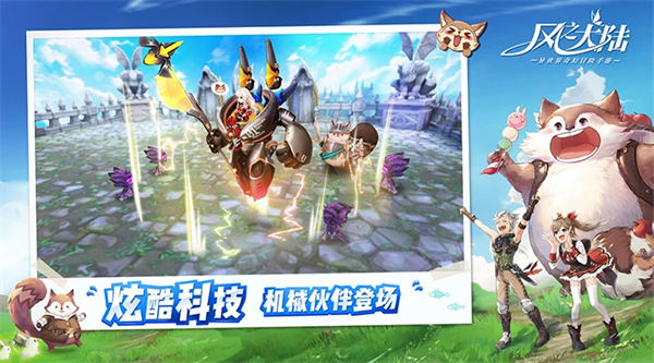 風(fēng)之大陸qq版本 v1.87.0 安卓版 4