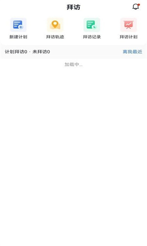 惠批銷客 v1.0.4 最新版 0