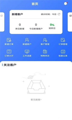 惠批銷客 v1.0.4 最新版 2