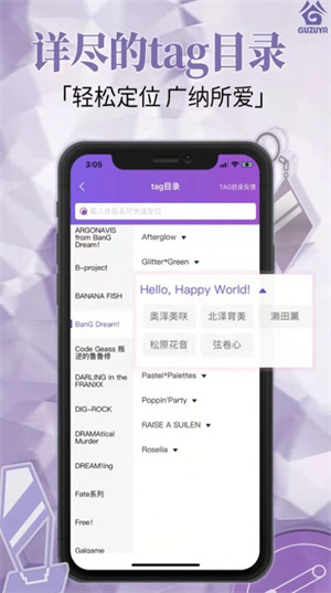 谷子屋 v1.23 最新版 4