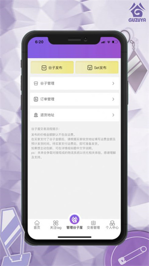 谷子屋 v1.23 最新版 5