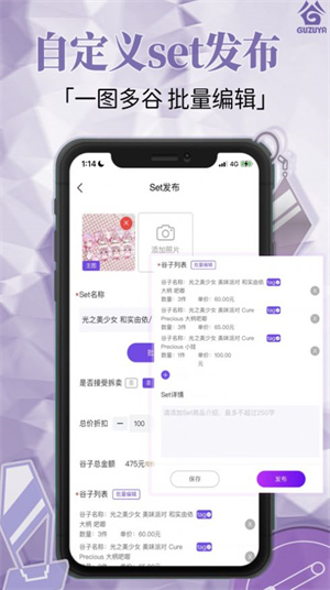 谷子屋 v1.23 最新版 1