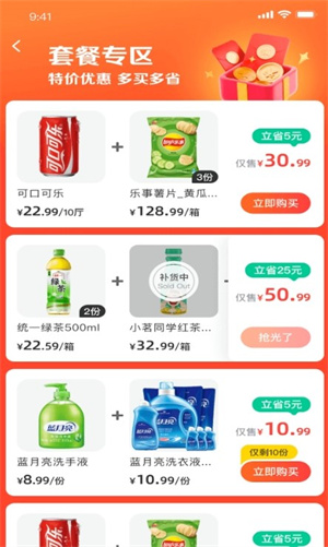 興盛優(yōu)選進(jìn)貨寶 v0.0.32 最新版 2