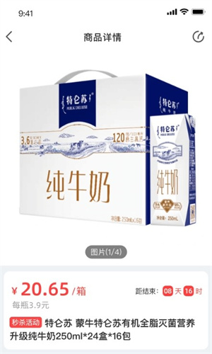 興盛優(yōu)選進(jìn)貨寶 v0.0.32 最新版 3