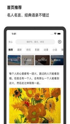 文心寫歌 v1.0.6 安卓版 3