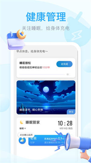 老友充電 v2.0.9 最新版 1