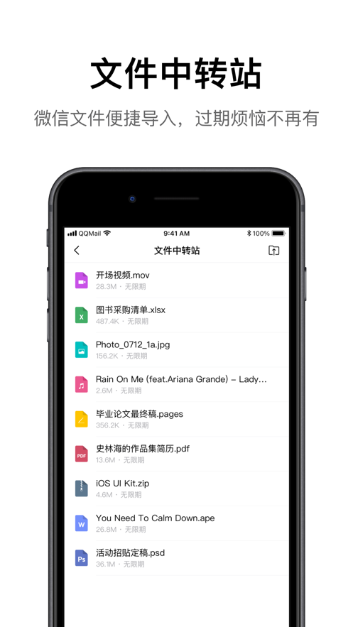 QQ郵箱iPhone版3