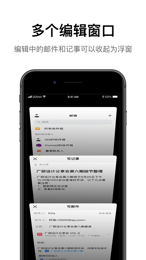 QQ郵箱iPhone版2
