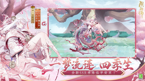 陰陽師云游戲極速版 v1.8.2.1.10000 安卓版 0