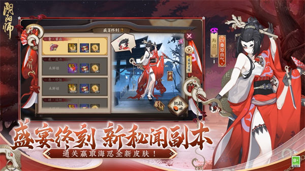 陰陽師云游戲極速版 v1.8.2.1.10000 安卓版 2