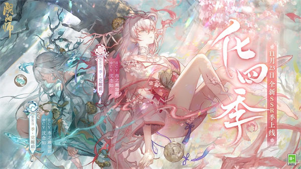 陰陽師云游戲極速版 v1.8.2.1.10000 安卓版 4