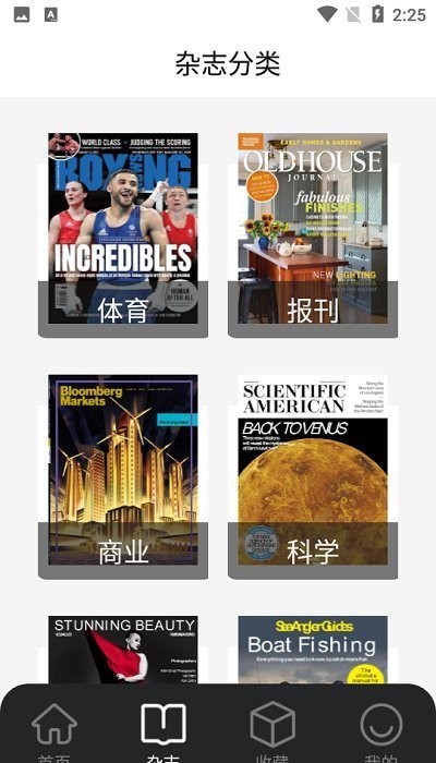 時尚雜志 v1.1 安卓版 1