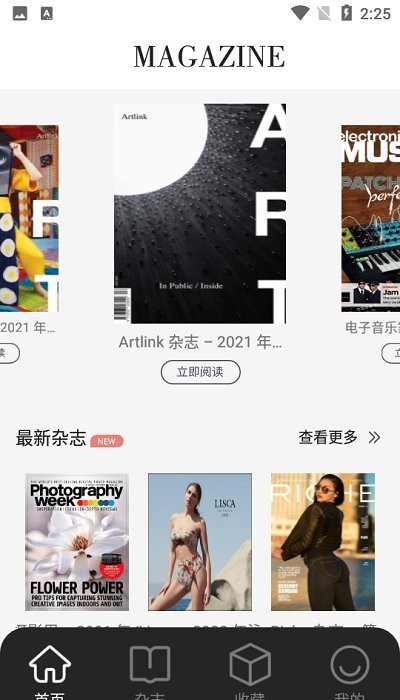 時尚雜志 v1.1 安卓版 3