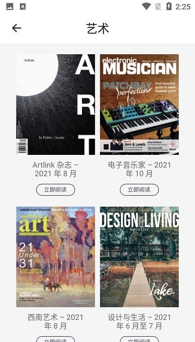 時尚雜志 v1.1 安卓版 2