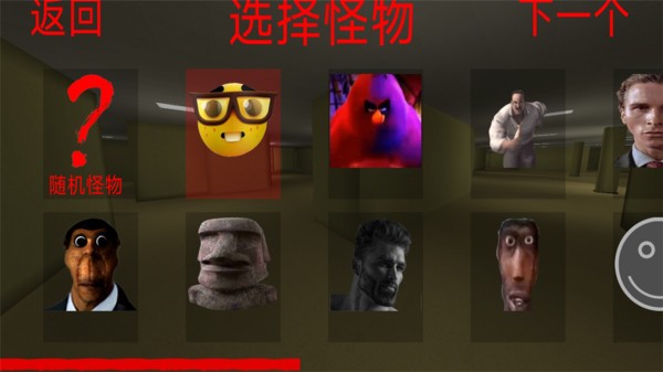 恐怖冰淇淋鄰居3 v0.9 安卓版 1