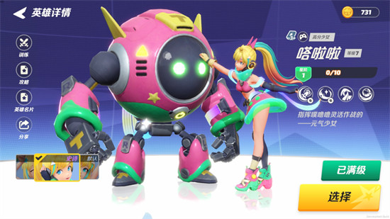 派對(duì)之星蘋果版2