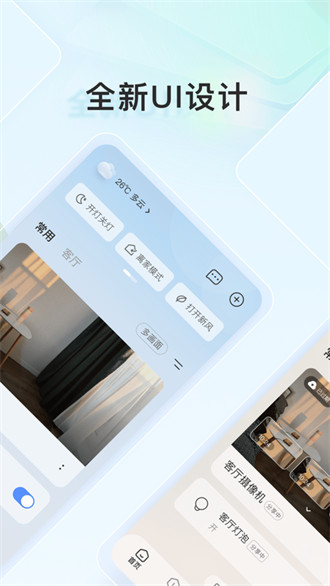螢石云ios手機(jī)客戶端 v6.12.8 官方iphone版 0