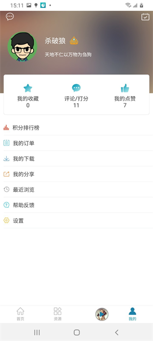 聽海網 v1.0.0 安卓版 2