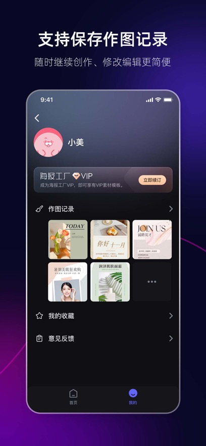 海報(bào)工廠iphone版 v6.2.00 蘋(píng)果手機(jī)版 2