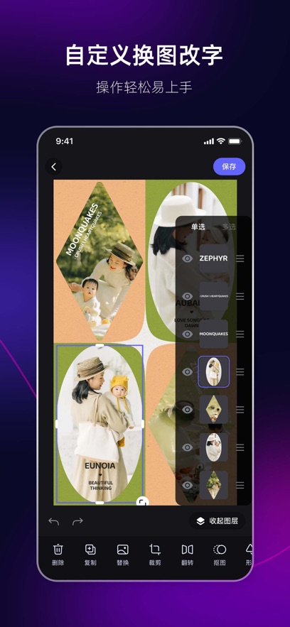 海報(bào)工廠iphone版 v6.2.00 蘋(píng)果手機(jī)版 1