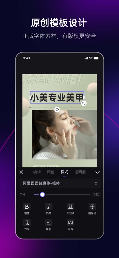 海報(bào)工廠iphone版 v6.2.00 蘋(píng)果手機(jī)版 0