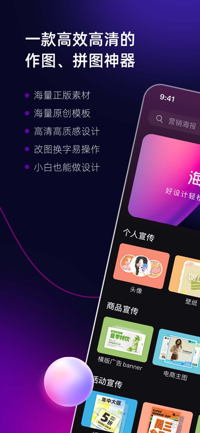 海報(bào)工廠iphone版 v6.2.00 蘋(píng)果手機(jī)版 3