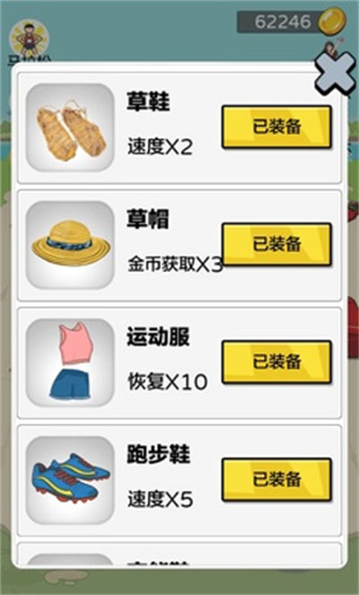 夸父追日正式版 v2.0 安卓版 3