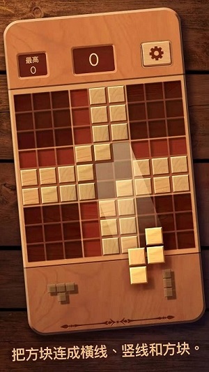 經典方塊消除 v2022.03.17 安卓版 0