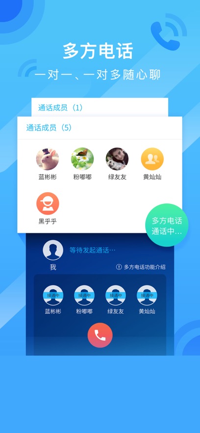 中國移動(dòng)和通訊錄ios v5.9.4 官方iphone版 1
