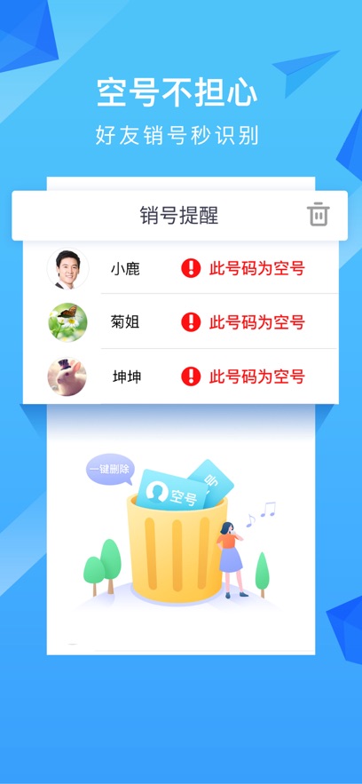 中國移動(dòng)和通訊錄ios v5.9.4 官方iphone版 2