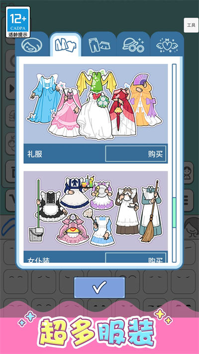 時(shí)尚大決斗 v1.0.1 安卓版 3