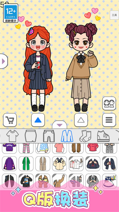 時(shí)尚大決斗 v1.0.1 安卓版 1