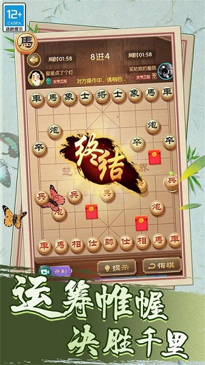 天天玩象棋 v1.0.7 最新版 1