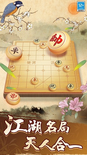 天天玩象棋 v1.0.7 最新版 0