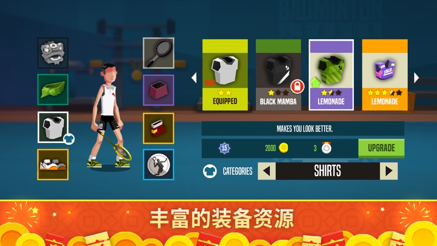 羽毛球高高手ios聯(lián)機版 v5.39.50600 iphone最新版 0