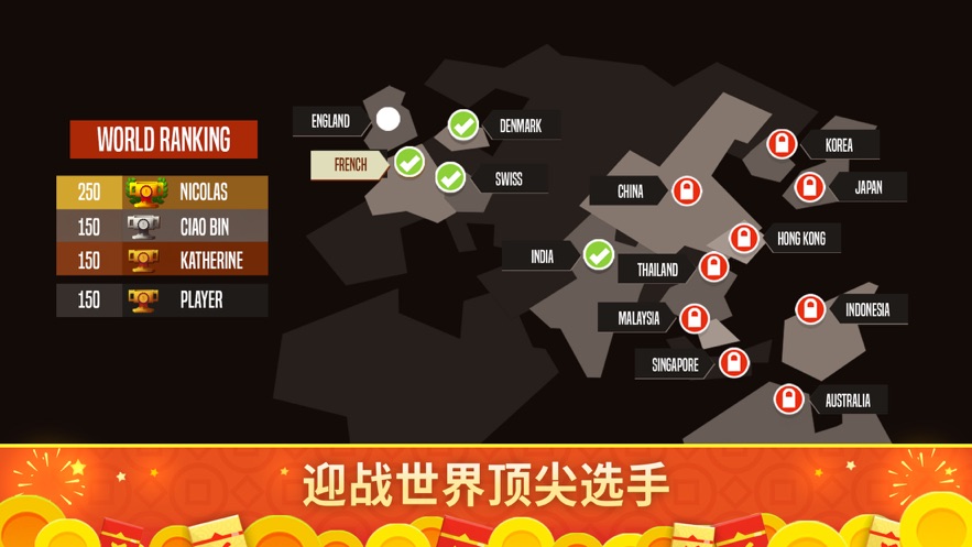 羽毛球高高手ios聯(lián)機版 v5.39.50600 iphone最新版 3