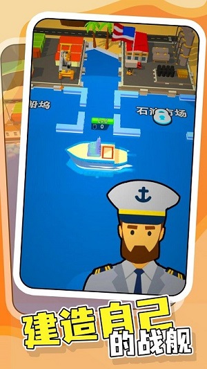 戰(zhàn)艦火炮手 v1.67 安卓版 2