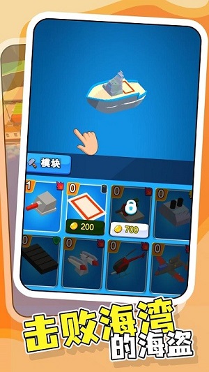 戰(zhàn)艦火炮手 v1.67 安卓版 0